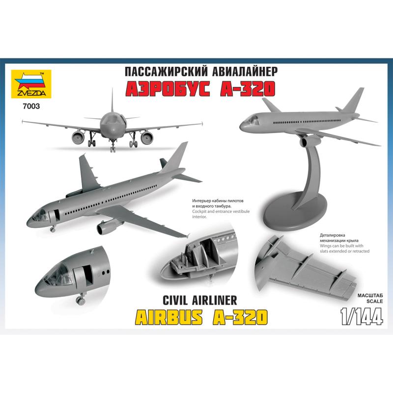 7003ПН Самолет Аэробус А-320 Звезда
