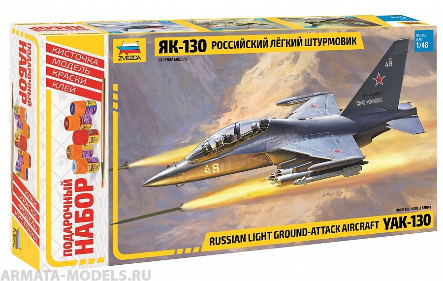 4821ПН Подарочный набор Российский легкий штурмовик Як-130 Звезда