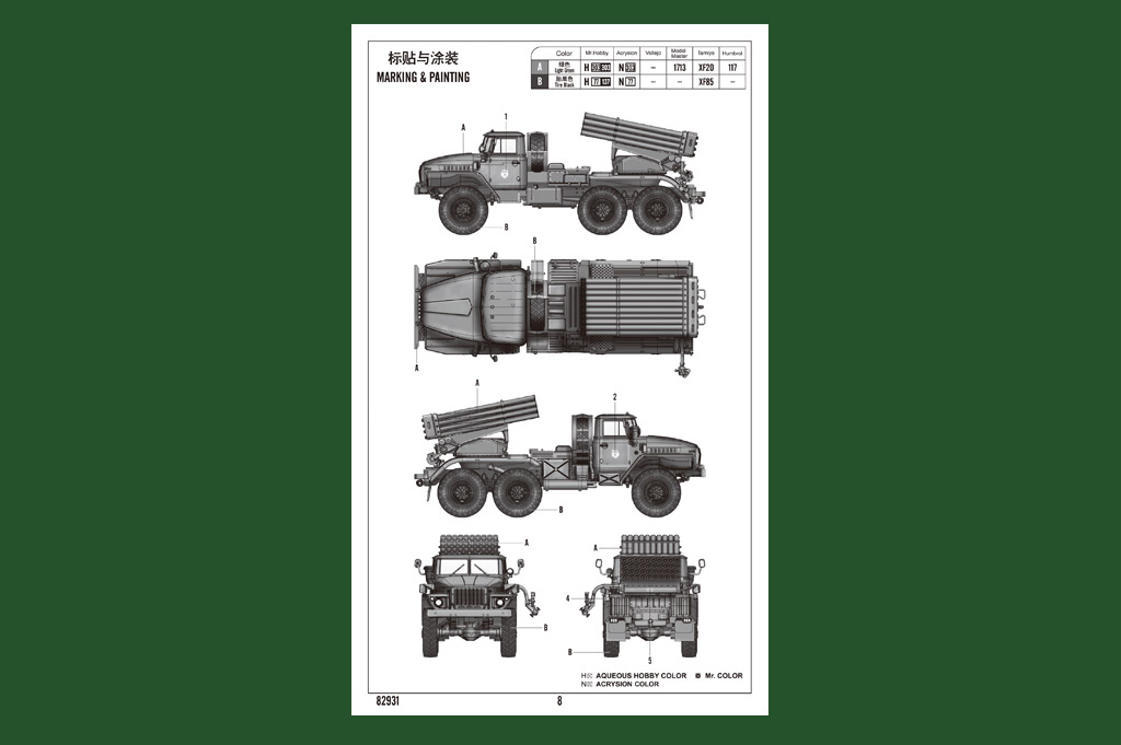 82931 РСЗО  Russian BM-21 Grad Multiple Rocket Launcher Hobby Boss