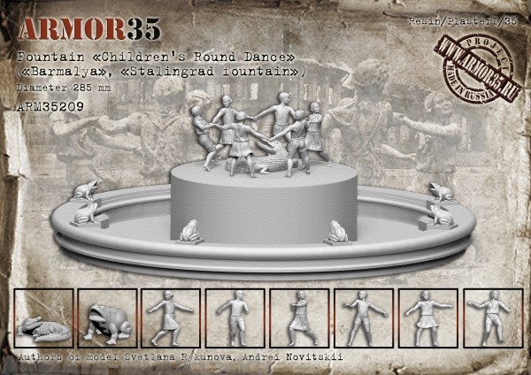 ARM35209  Фонтан Детский хоровод ARMOR35