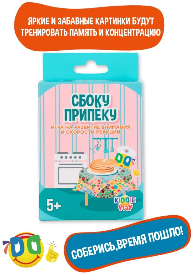 KID21008 Настольная игра Сбоку припёку