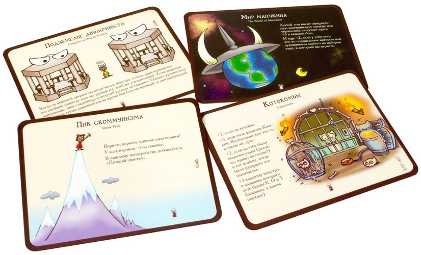 1743HW Манчкин : 6.5 Бабайки из склепа