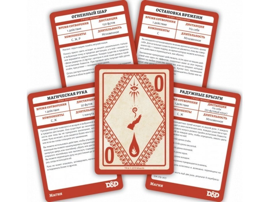 73915-RHW Dungeons & Dragons: Карты заклинаний: Мистическая магия