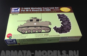 АВ3552 Траки T36 E6 Workable Track Set For M-5M/8