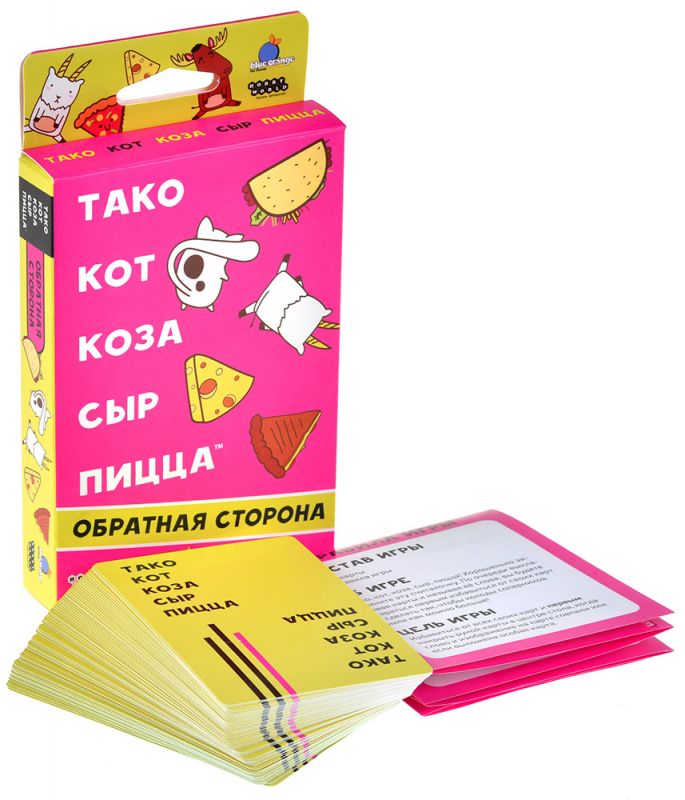 915712HW Тако, кот, коза, сыр, пицца Обратная сторона