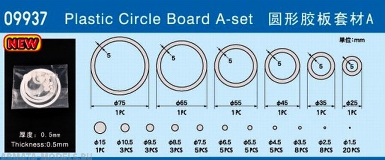MST09937 Набор пластиковых кружков и колец d 1,5-75 мм, толщина 0.5 мм, A-set (72 шт)
