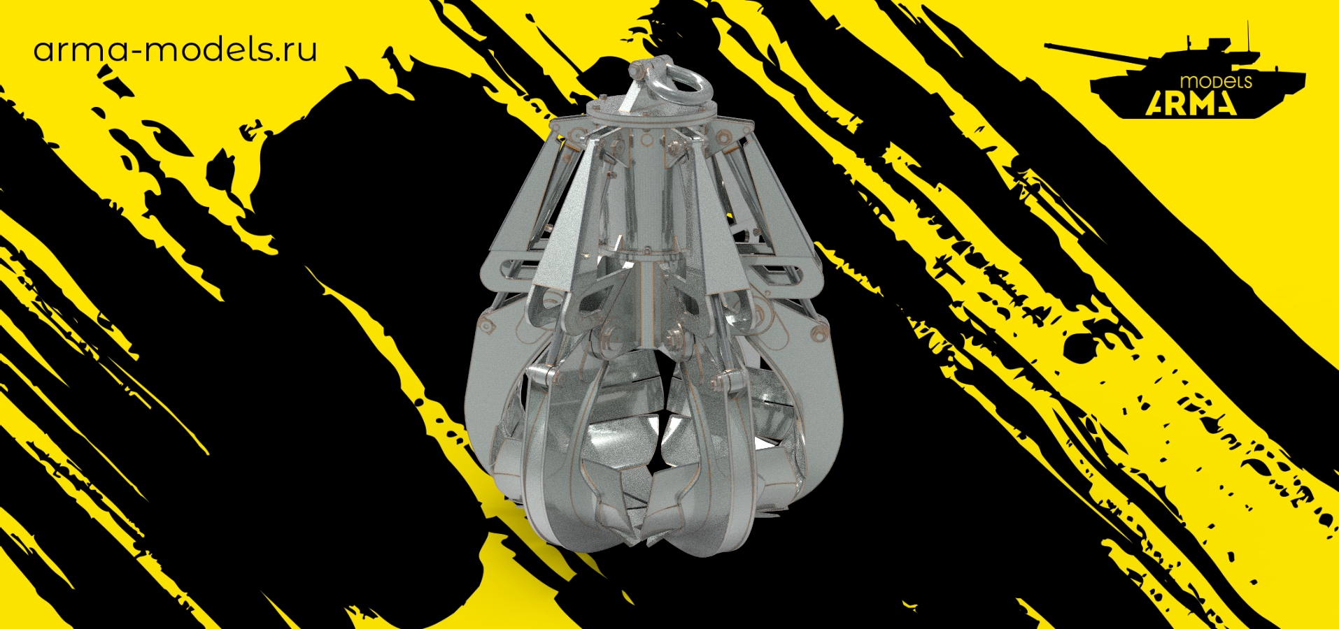 AM35179 Артефакт «Ковш смерти»