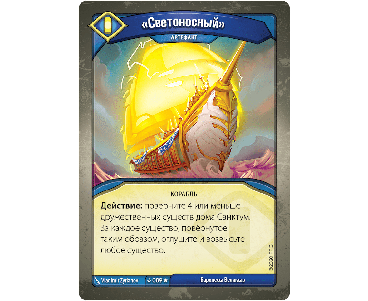 915270HW KeyForge Тёмный прилив: Делюкс-колода архонта