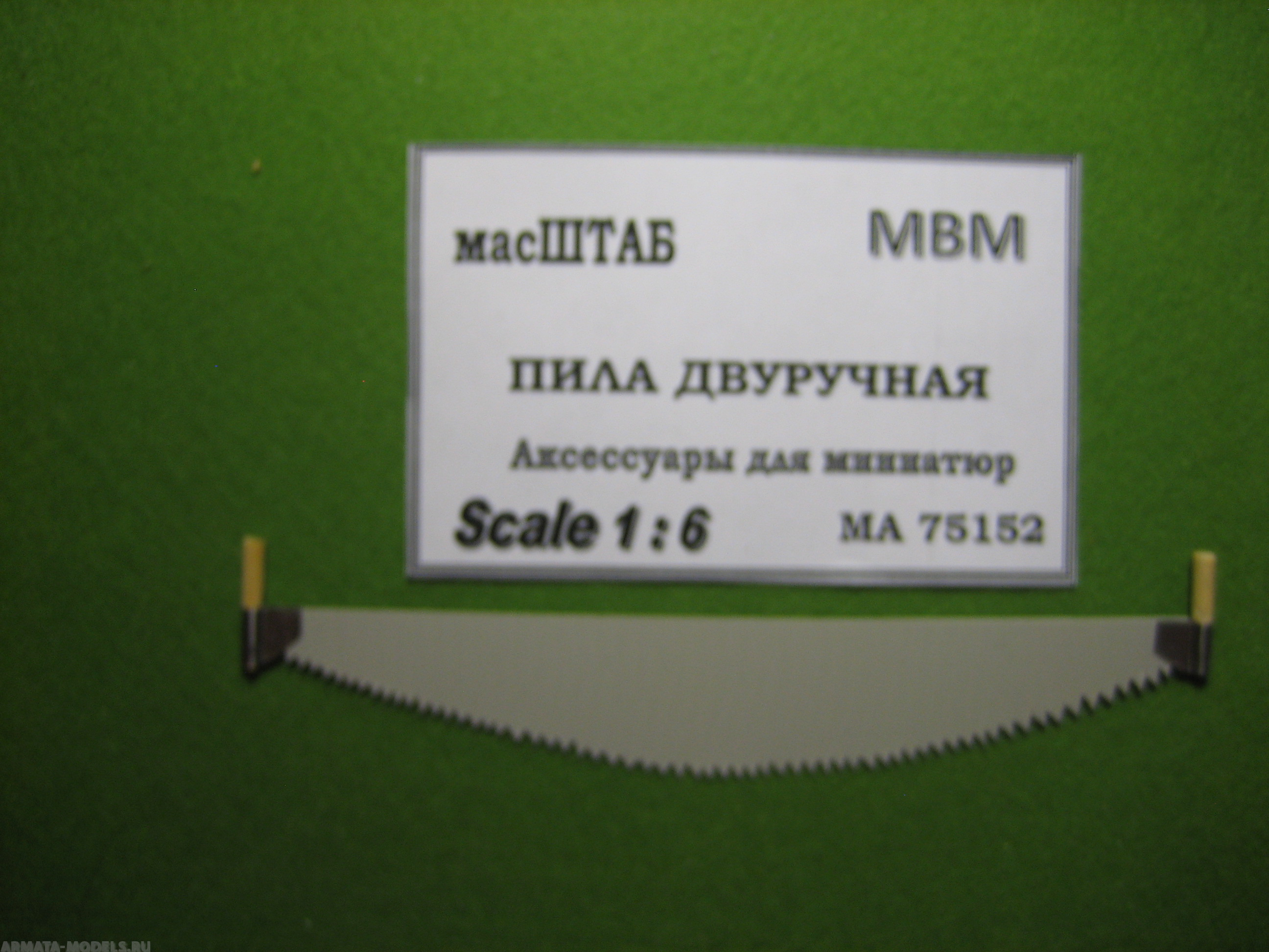 75152 Пила двуручная