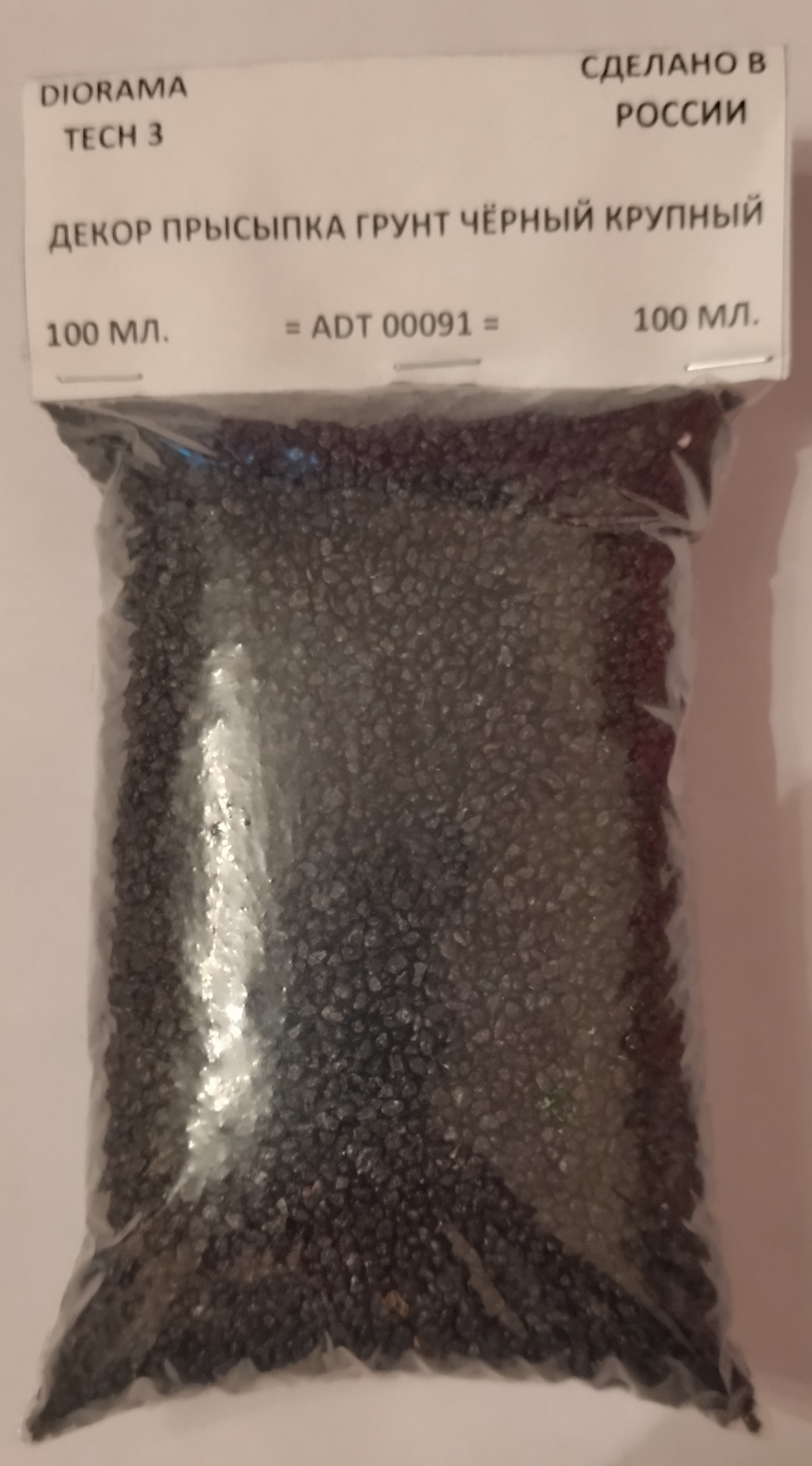 ADT00091 Дополнения для диорам ПЕСОК  НАТУРАЛЬНЫЙ ПАКЕТ  150 МЛ