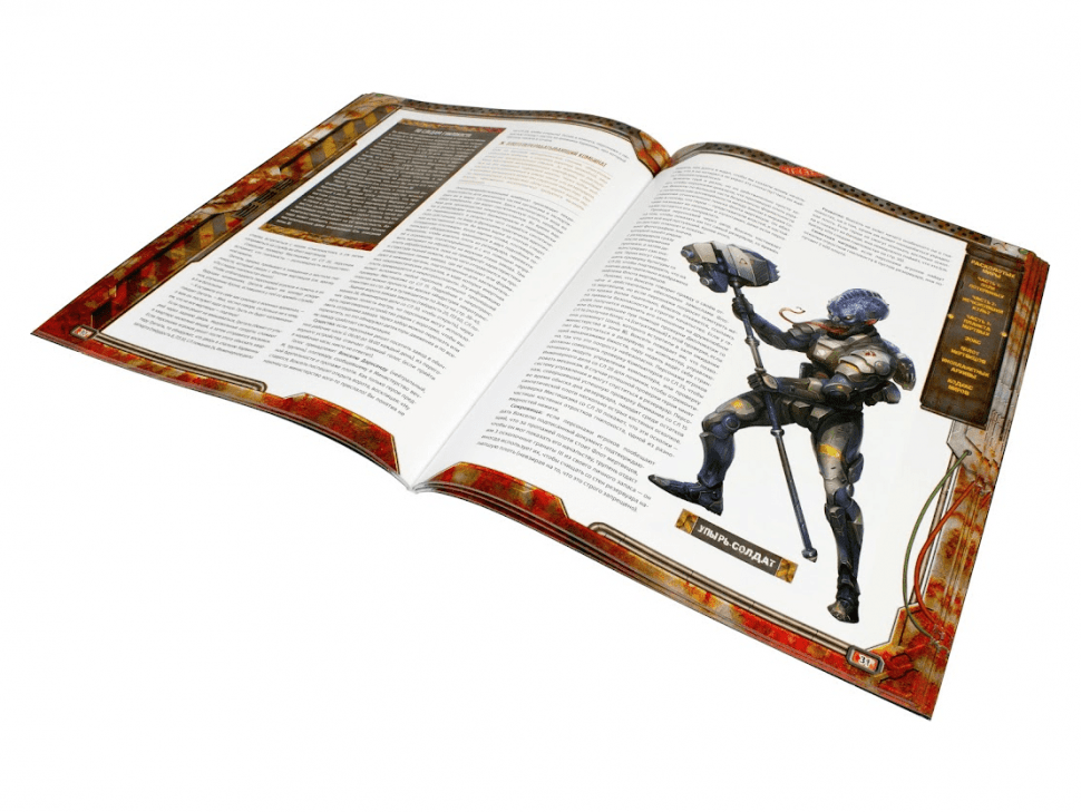 717010HW Starfinder НРИ: Мёртвые солнца:3 Расколотые миры