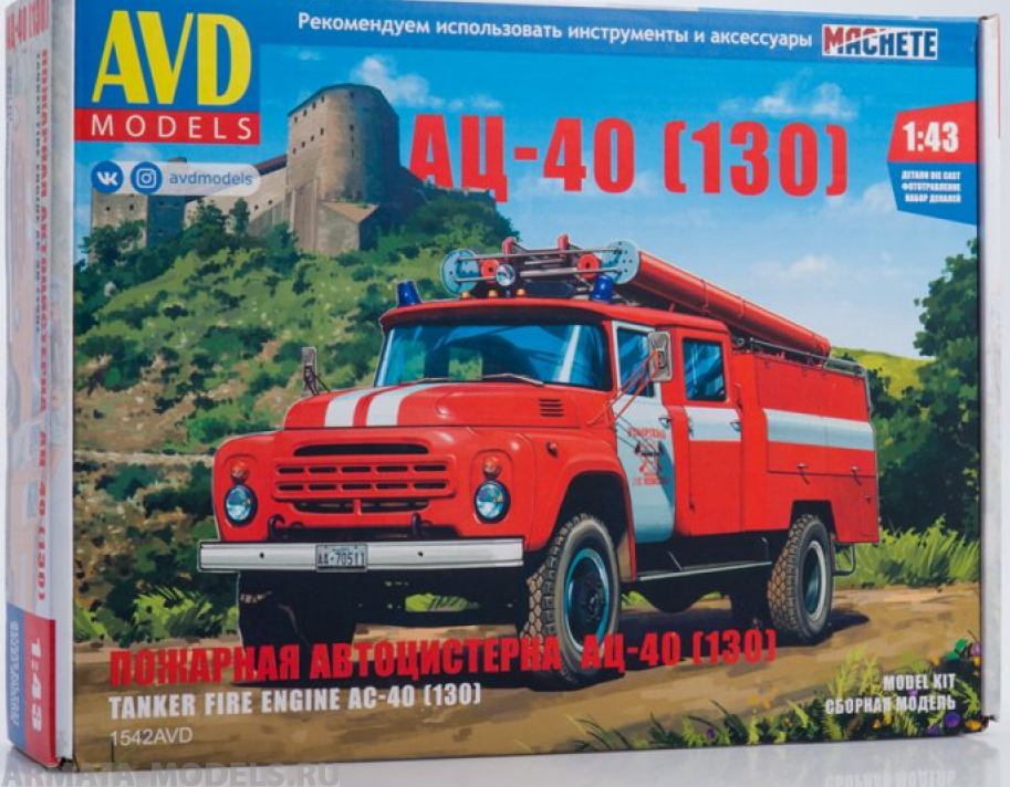 1542AVD Сборная модель Пожарная автоцистерна АЦ-40 (130) AVD Models