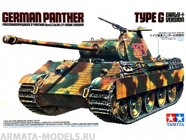 35170T Tанк Panther Type G (ранняя версия), с  1фигурой танкиста Tamiya