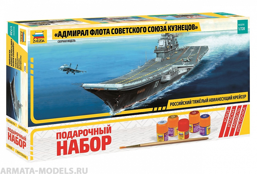 9002ПН Авианосец Адмирал Кузнецов Звезда