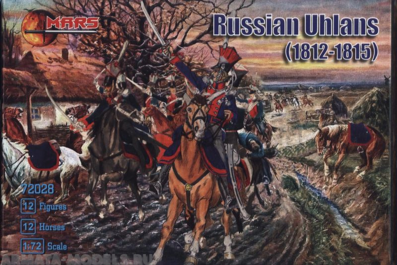 72028MR Фигуры Russian Uhlans (1812-1815) 1/72 Mars Mars