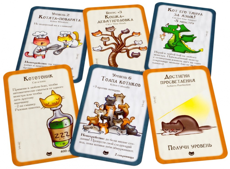 1723HW Манчкин : Котэ