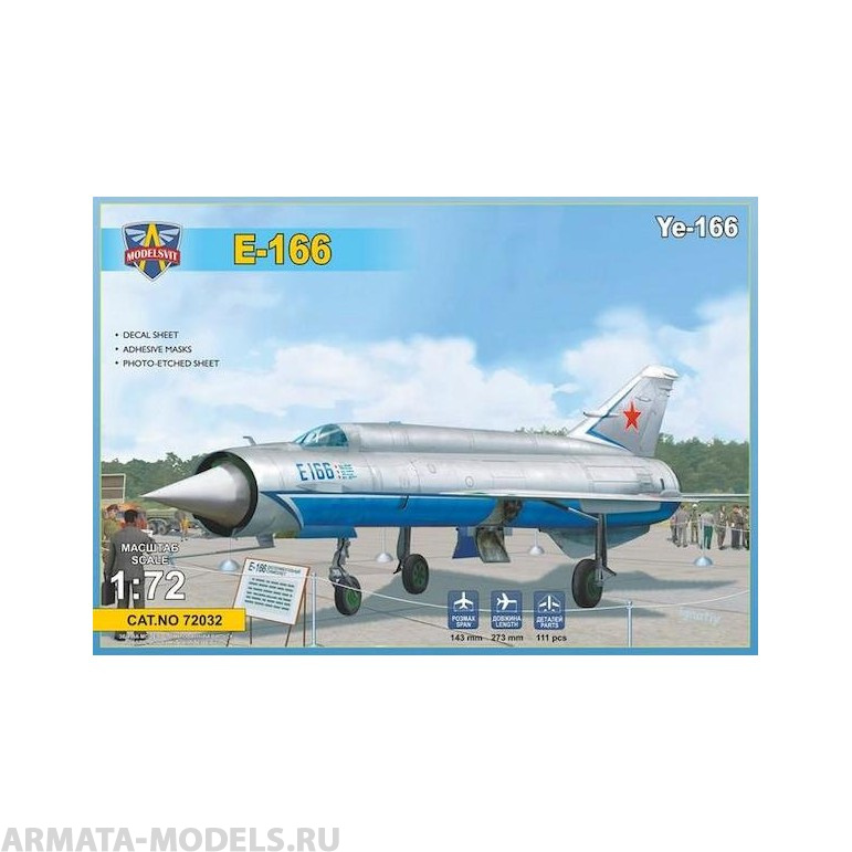 MSV72032 Самолет Е-166 ModelSvit