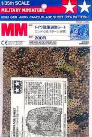 66565T Немецкий камуфляж, конца второй мировой войны