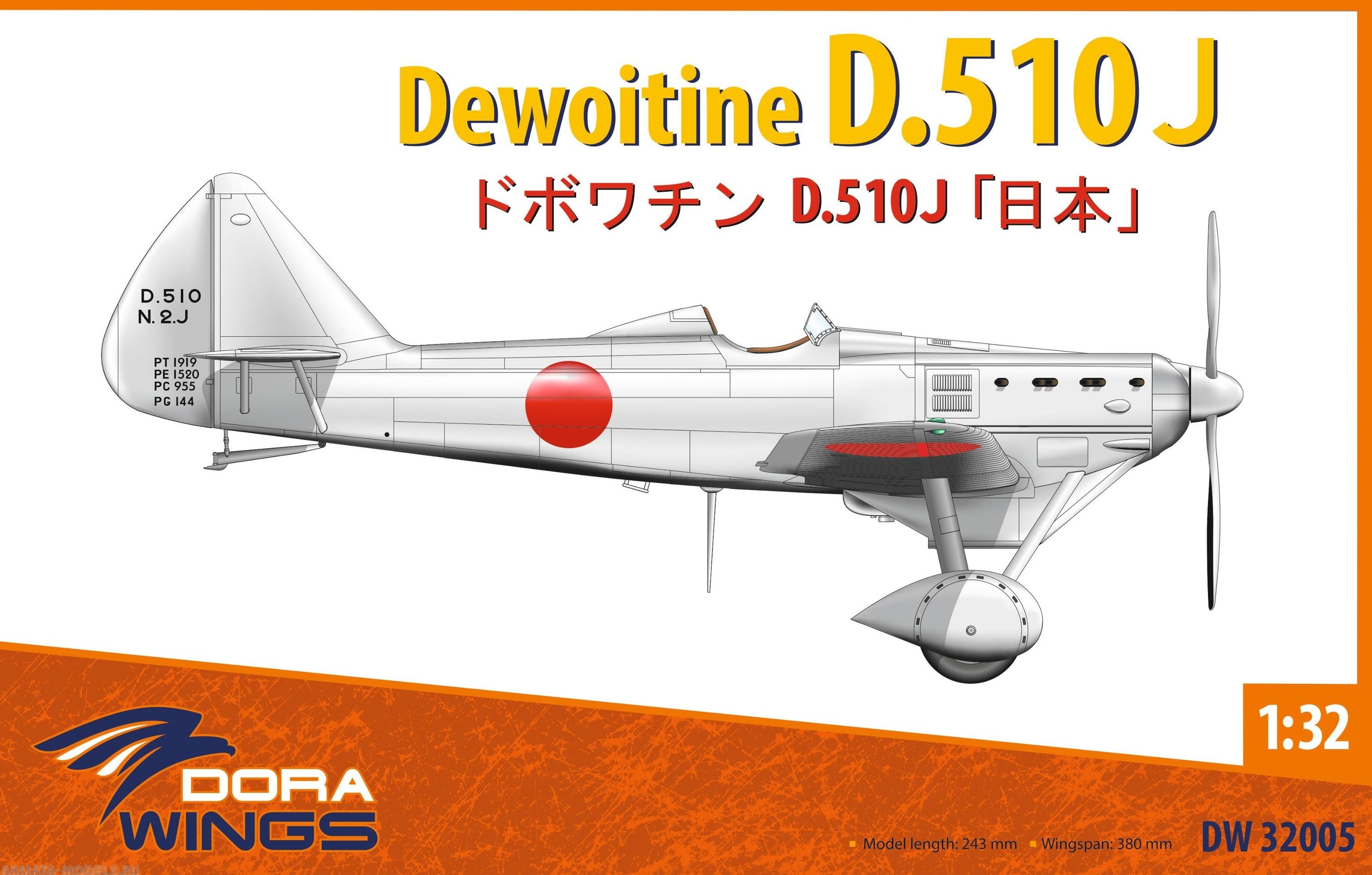 DW32005 Dewoitine D.510J Dora Wings