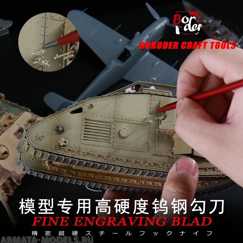 BD0042 Стамеска-скрайбер 0.1мм