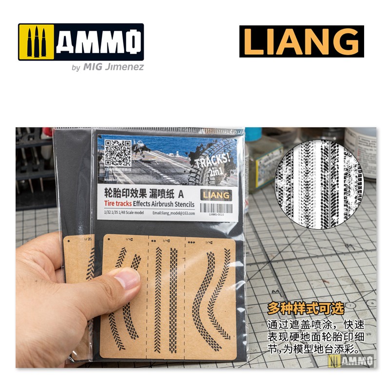 LIANG-0011 Набор трафаретов Tire Tracks Effects Airbrush Stencils B