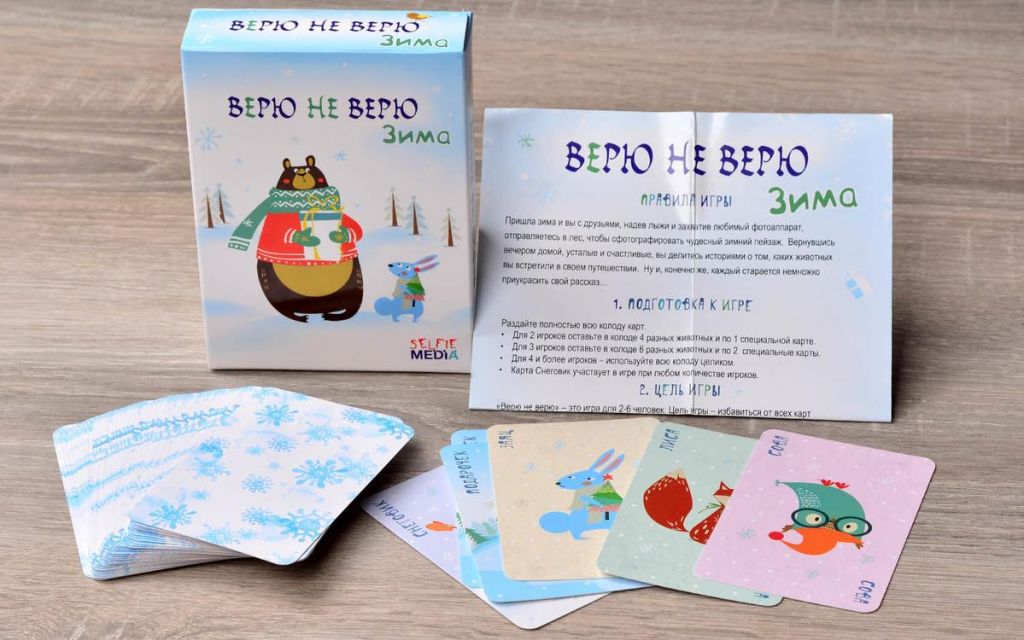 SM40316 Верю не Верю: Зима