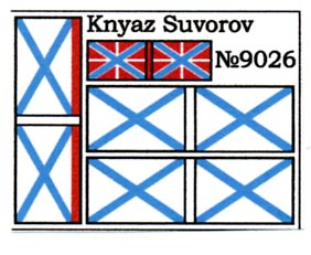 9026ПН Броненосец Князь Суворов Звезда