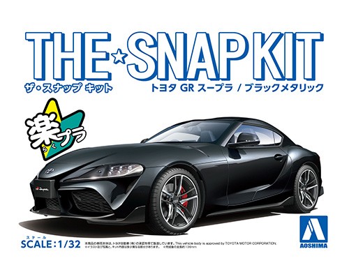 05887 Toyota Supra GR (Black Metallic) Aoshima