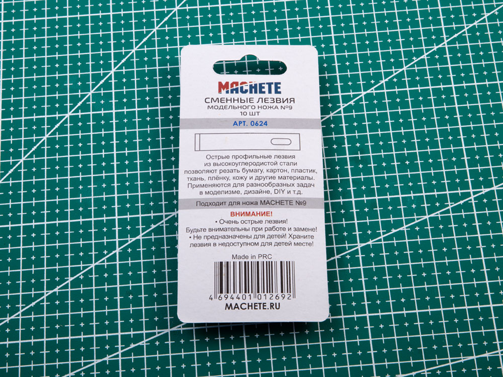 0624MCH Сменное лезвие модельного ножа №9 10 шт