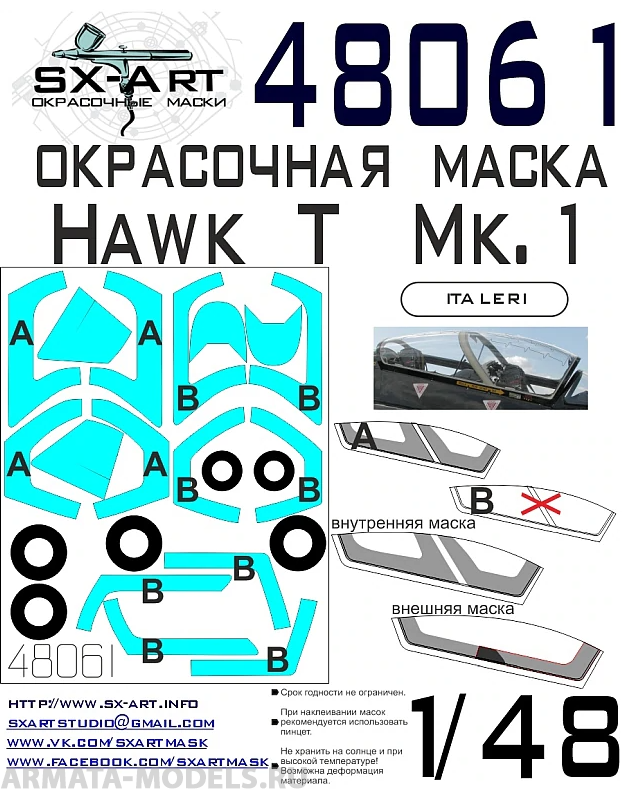 48061SX Окрасочная маска Hawk T Mk.1 (Italeri)
