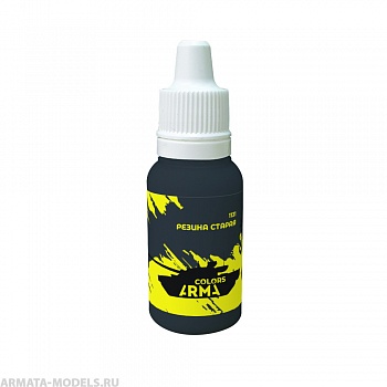 ARC1131 Краска акриловая на водной основе резина старая 15мл