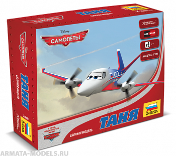 2069 Самолеты Planes Таня