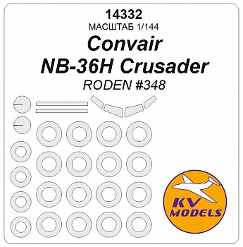 14332KV Окрасочная маска Convair NB-36H Crusader (RODEN #348) + маски на диски и колеса