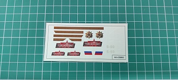 AM35892 Декаль для БМП Выстрел 5 вариантов