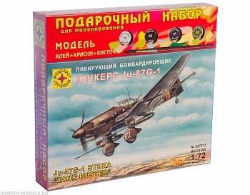 ПН207213 Пикирующий бомбардировщик Юнкерс Ju-87G-1 (1:72)