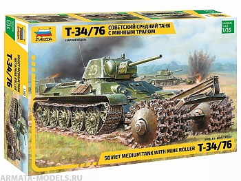 3580 Советский танк Т-34/76 с минным тралом