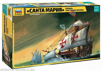 9020 Корабль Христофора Колумба Санта Мария