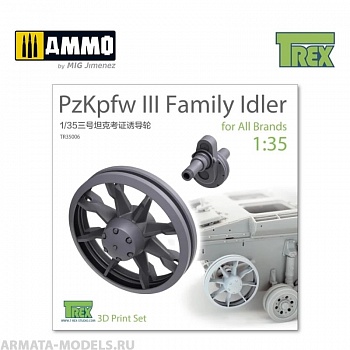 TR35006 Натяжное колесо PzKpfw III Idler
