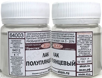 64003(40)A Лак полуглянцевый, акриловый (при неодходимости разбавлять 64001 и отверждать 64012)