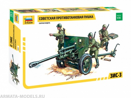 3505 Пушка Зис-3 Звезда