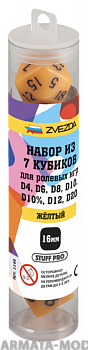 1144 Набор из 7 кубиков для ролевых игр (желтый)
