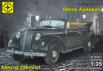 303551 Автомобиль Кабриолет Опель Адмирал