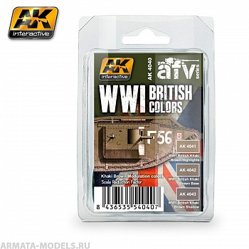 AK4040 Набор акриловых красок WWI BRITISH COLORS (Khaki Brown Modulation Set)