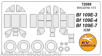 72089KV Окрасочная маска Bf-109 E-3 / E-4 / E-7 + маски на диски и колеса для моделей фирмы ICM