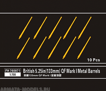 FH760071 British 5.25in(133mm) QF Mark I Metal Barrels