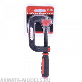 4165 Струбцина пластиковая, 50 мм,винтовая