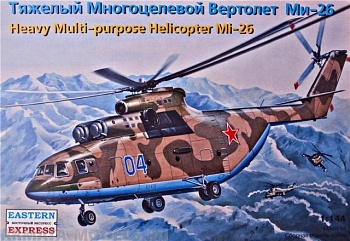 ЕЕ14502 Вертолет Ми-26 ВВС/МЧС