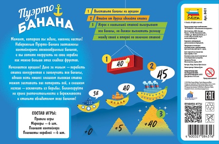 8431 Пуэрто-Банана