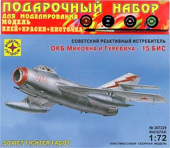 ПН207229 Советский реактивный истребитель ОКБ Микояна и Гуревича - 15 бис  (1:72)