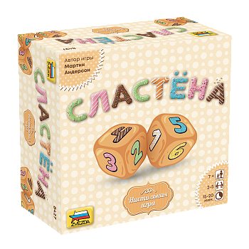 8427 Сластёна